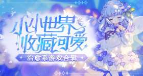 突然理解自己为什么会高物欲了